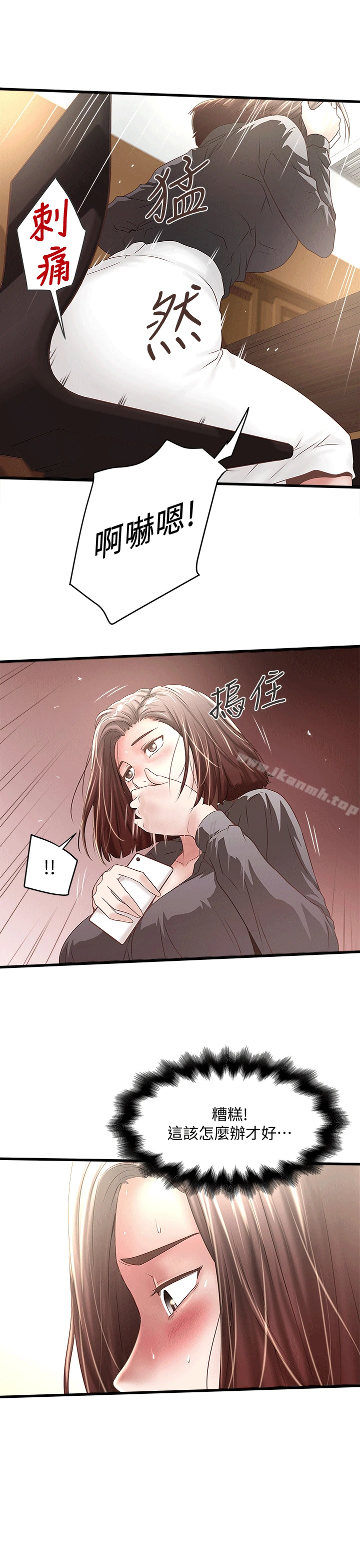 下女,初希