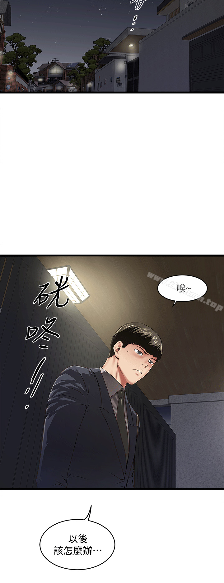 下女,初希第25话-四人关係的转变