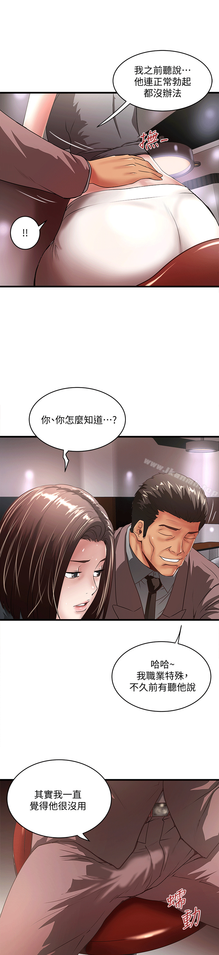 下女,初希第25话-四人关係的转变