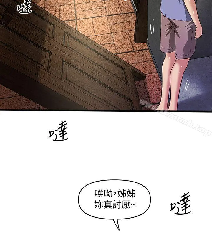 下女,初希