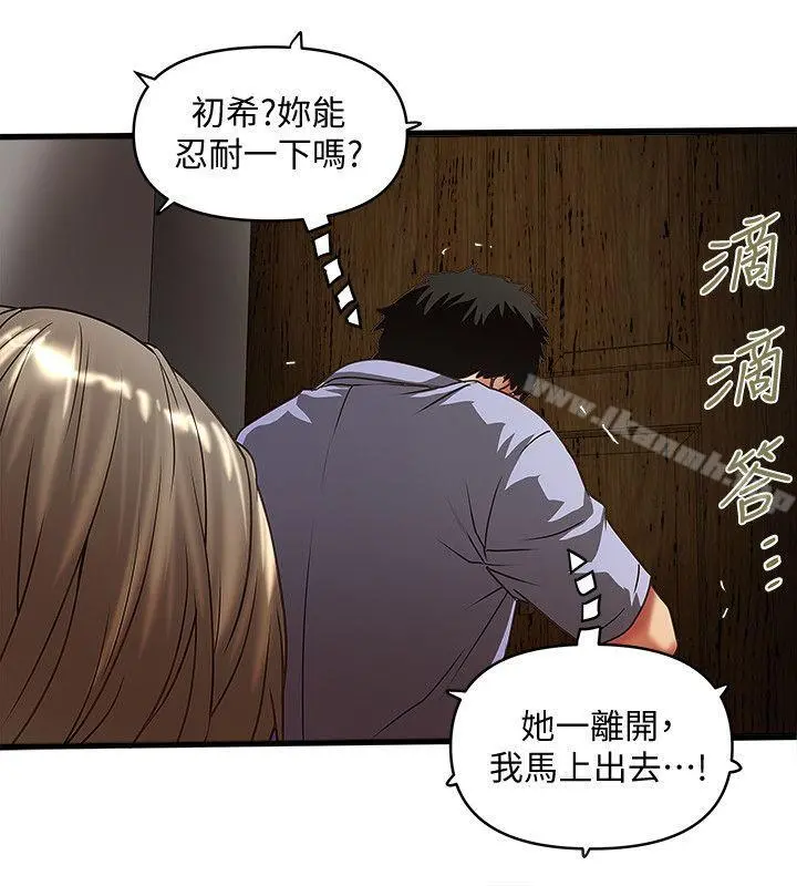 下女,初希