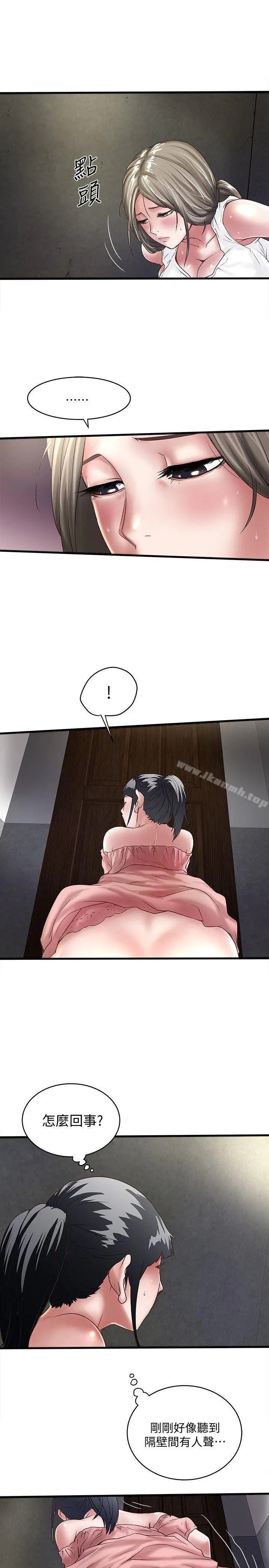 下女,初希