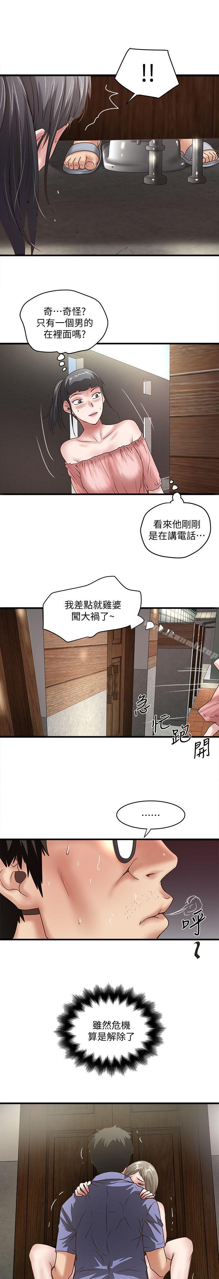 下女,初希第28话-在陌生的地方渴望初希