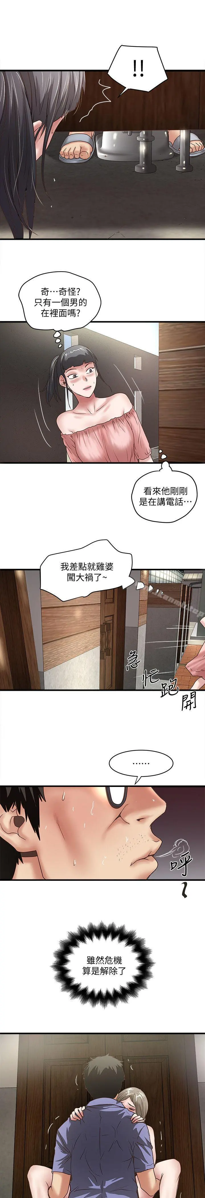 下女,初希