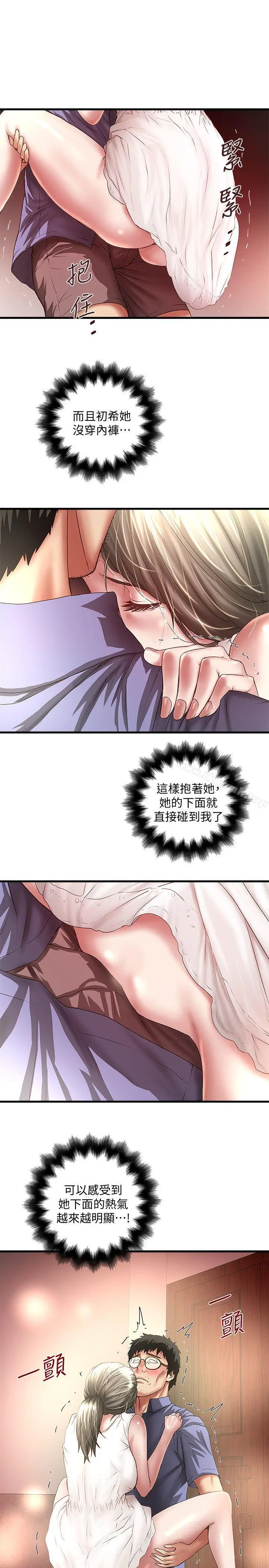 下女,初希