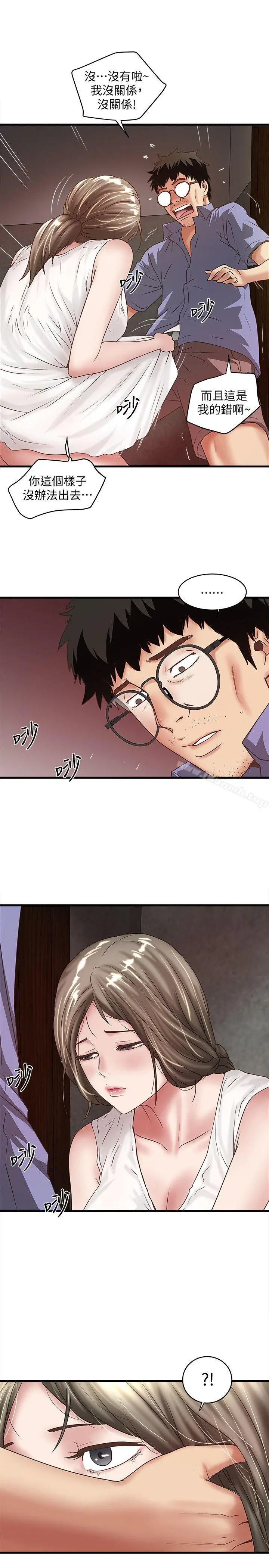 下女,初希