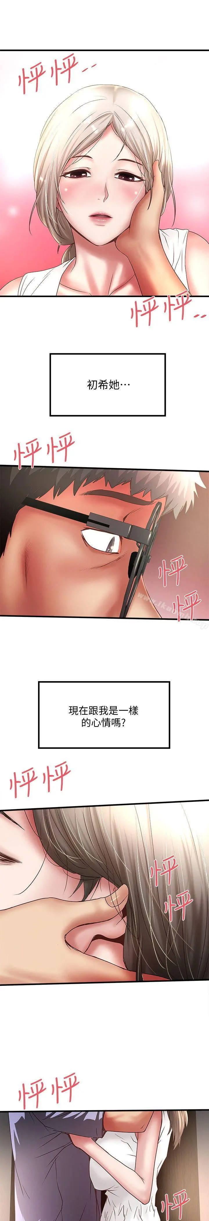 下女,初希