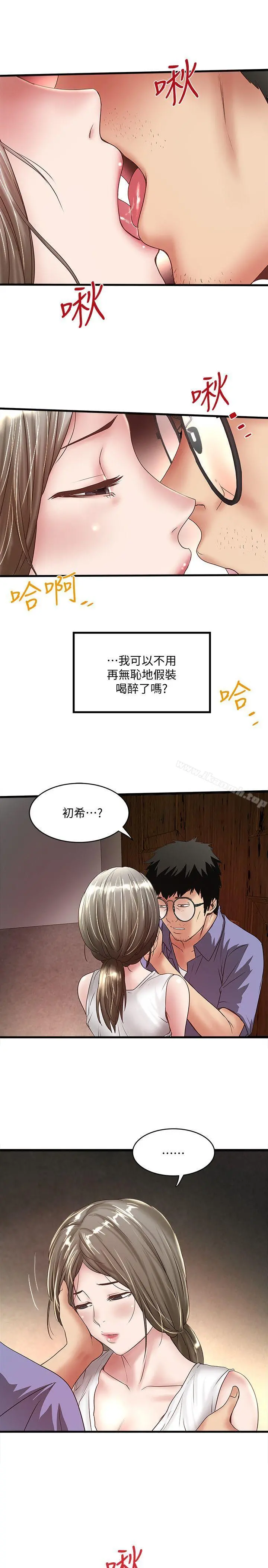 下女,初希