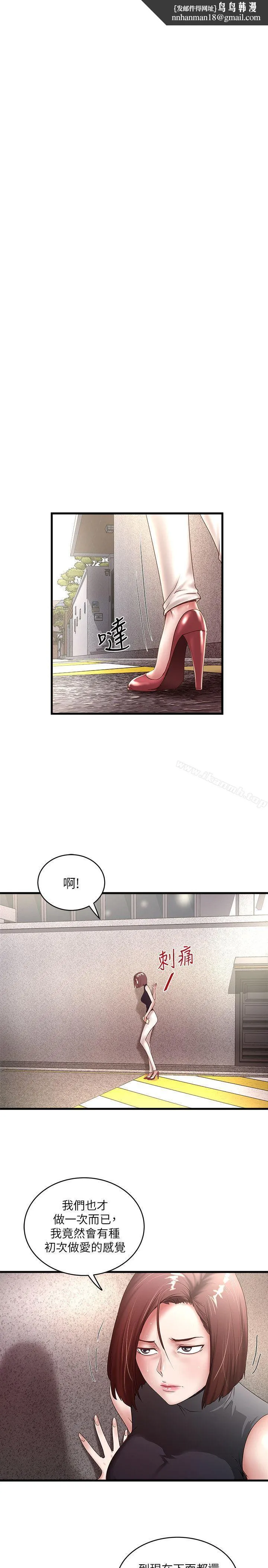 下女,初希