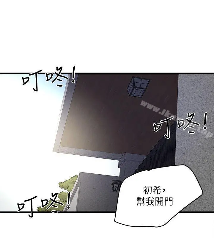 下女,初希