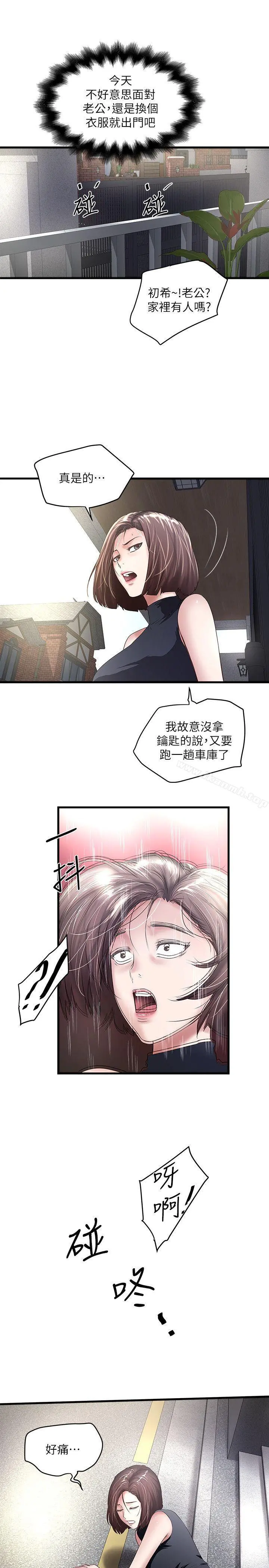 下女,初希