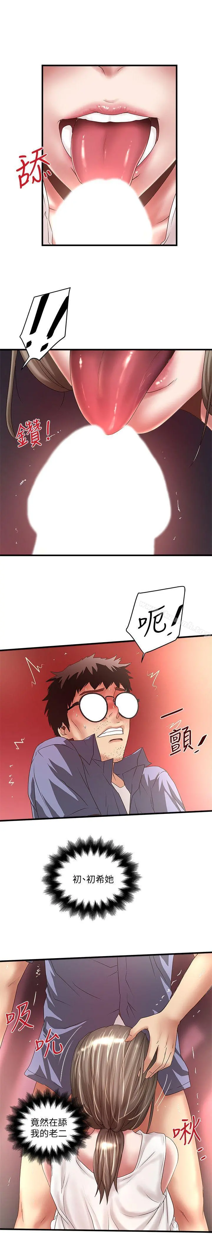 下女,初希