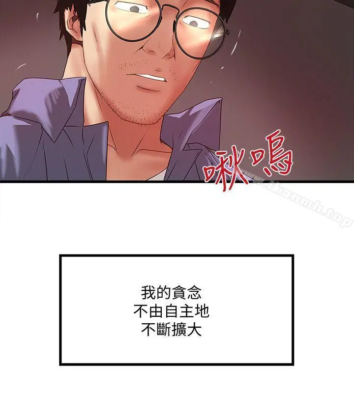 下女,初希