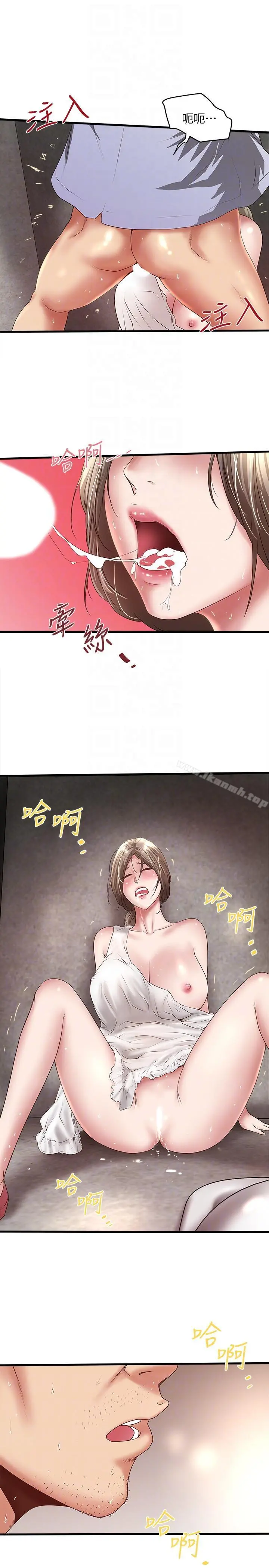 下女,初希