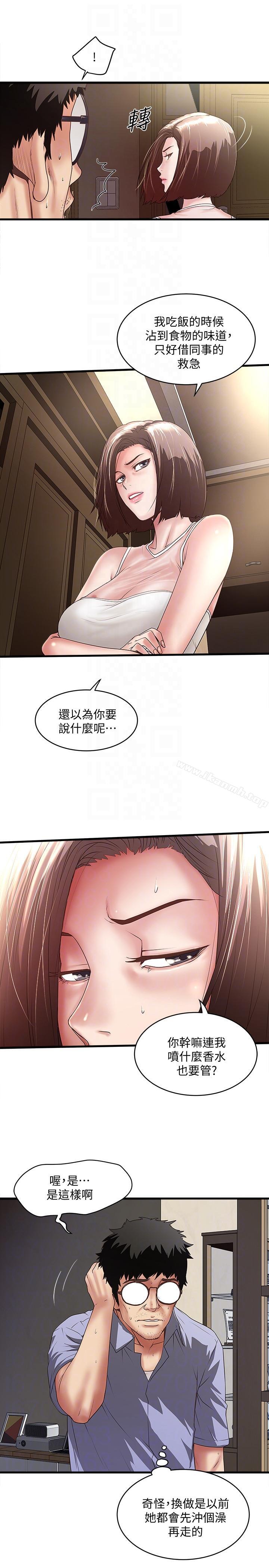 下女,初希第31话-天使般的女人