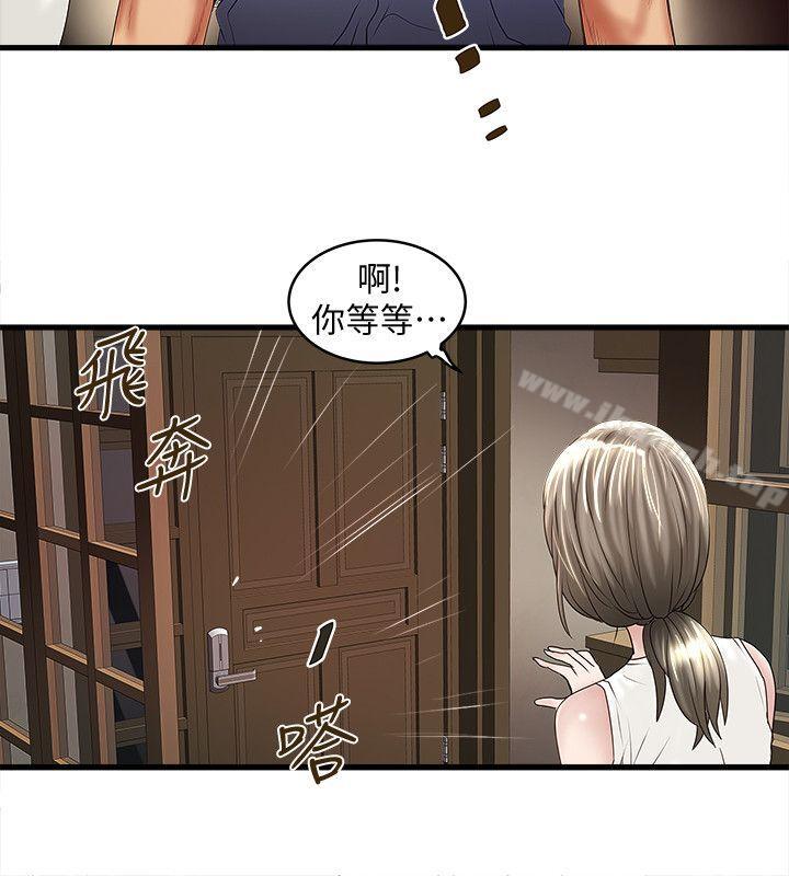 下女,初希第31话-天使般的女人