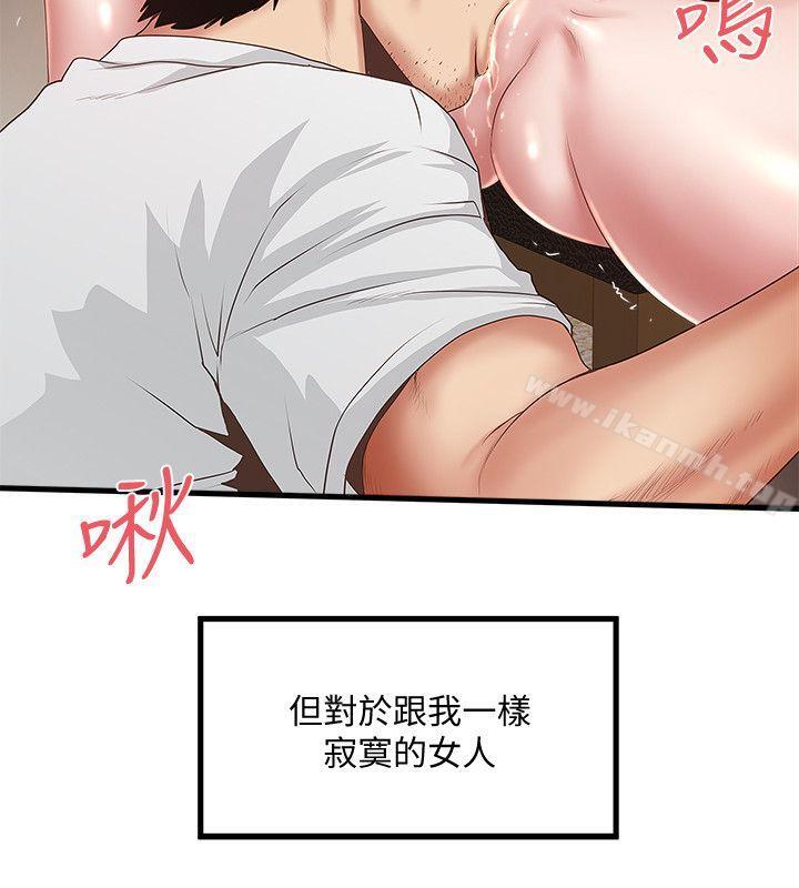 下女,初希第31话-天使般的女人