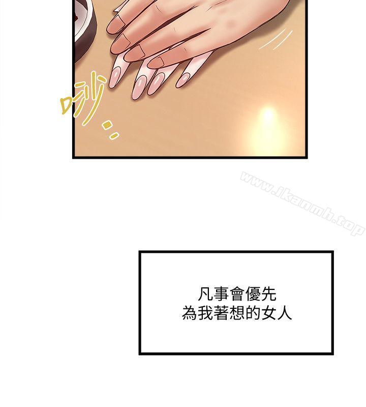 下女,初希第33话-我还要再上一次你老婆