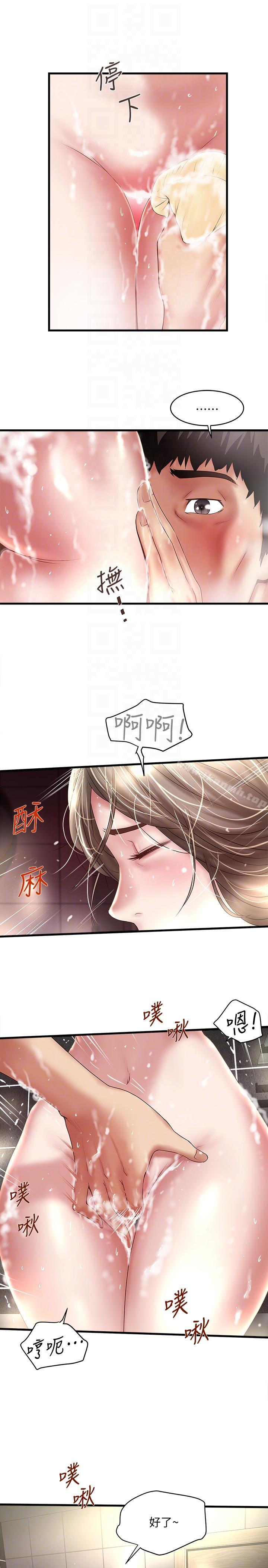 下女,初希第34话-难道少爷对我的身体…