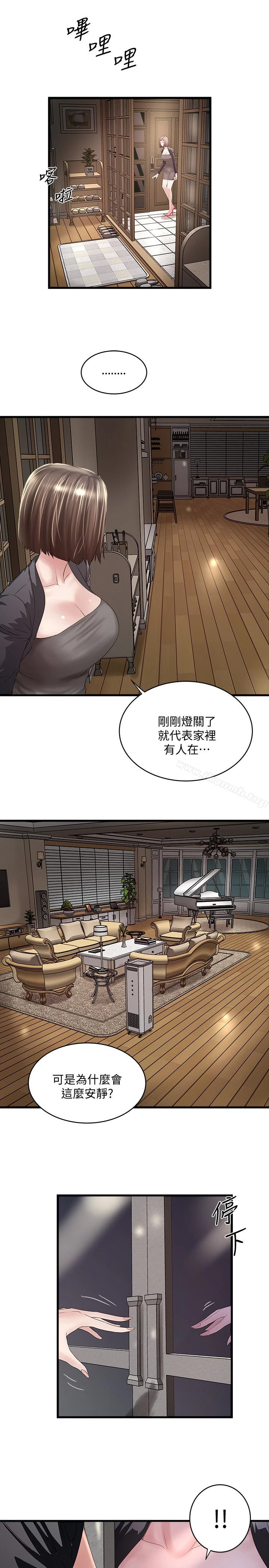 下女,初希