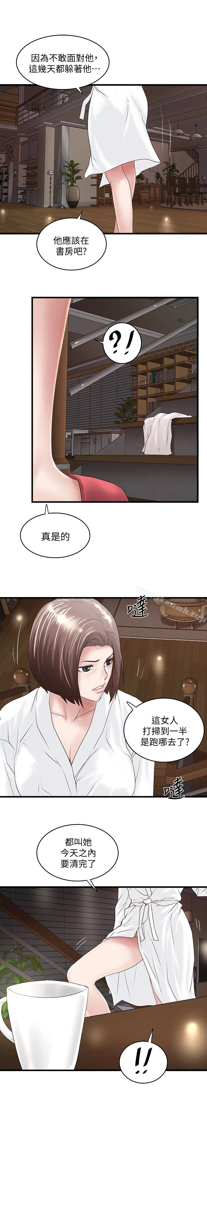 下女,初希