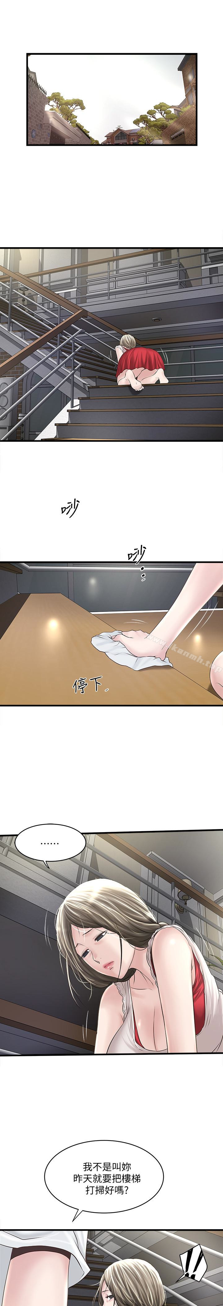 下女,初希第41话-管教帮佣