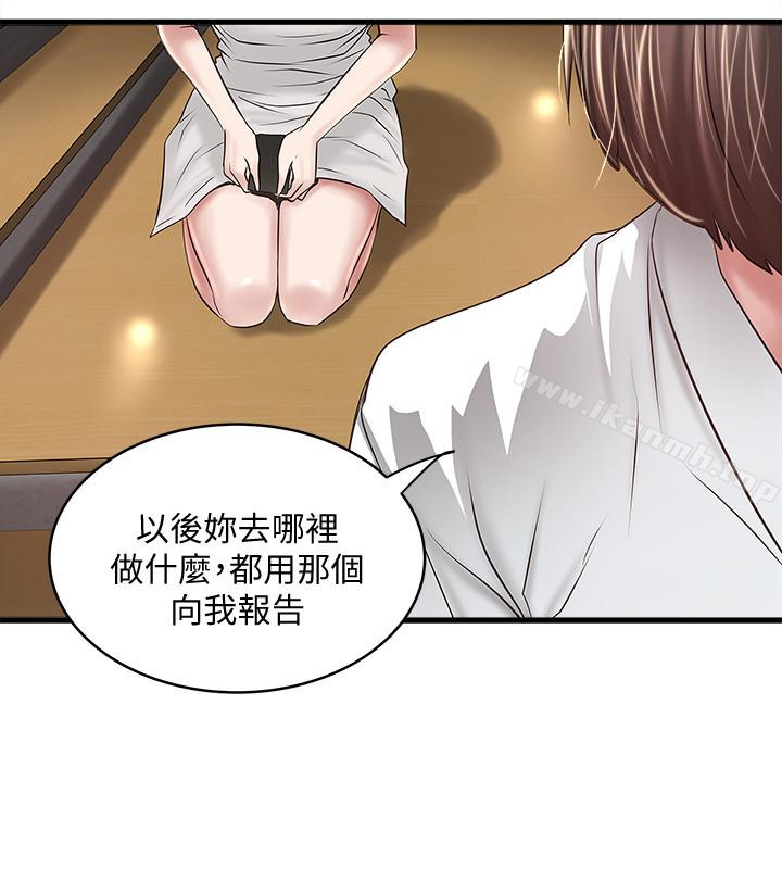 下女,初希第41话-管教帮佣