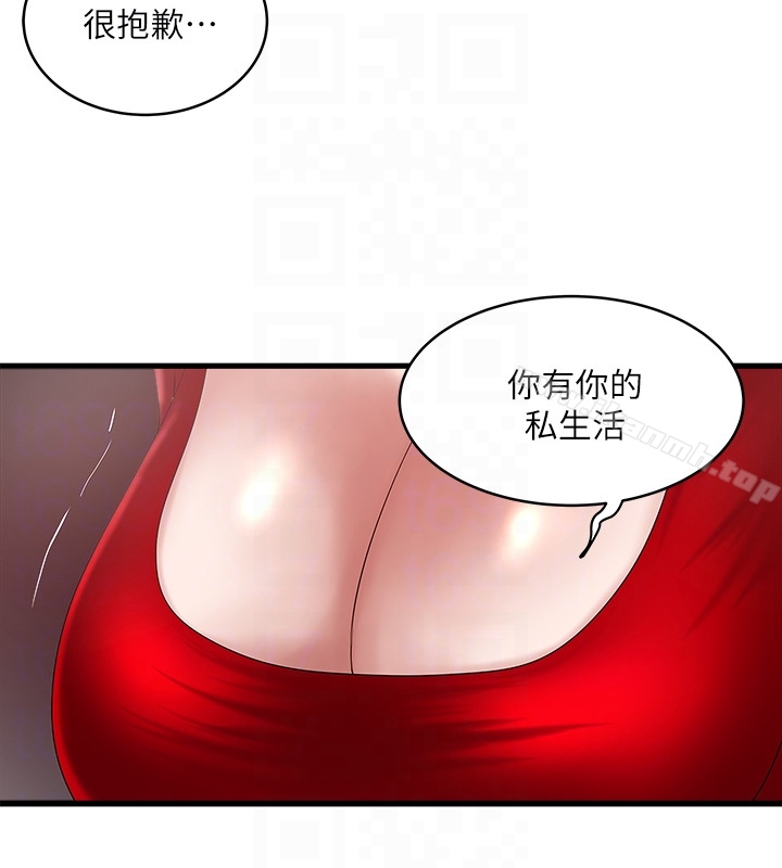 下女,初希第43话-态度转变的花瑛