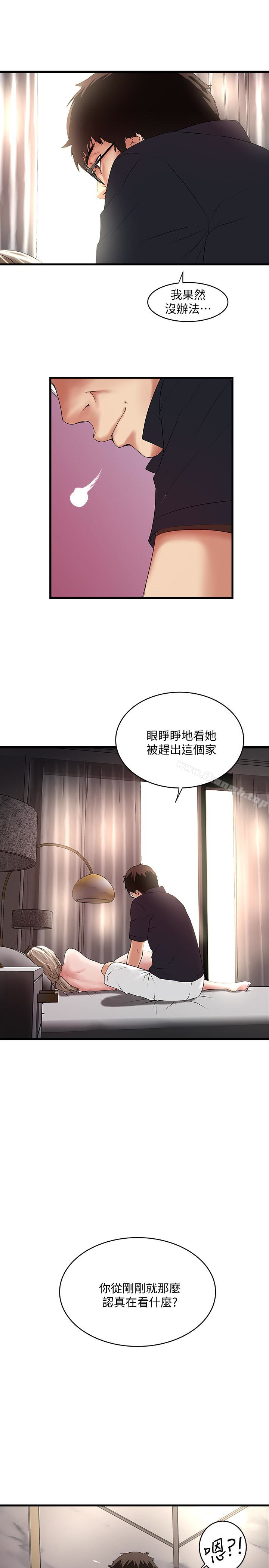 下女,初希第43话-态度转变的花瑛