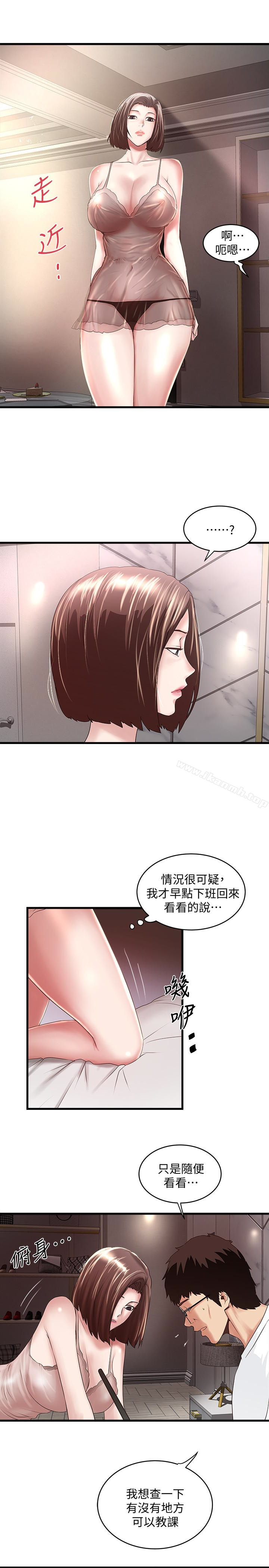 下女,初希第43话-态度转变的花瑛