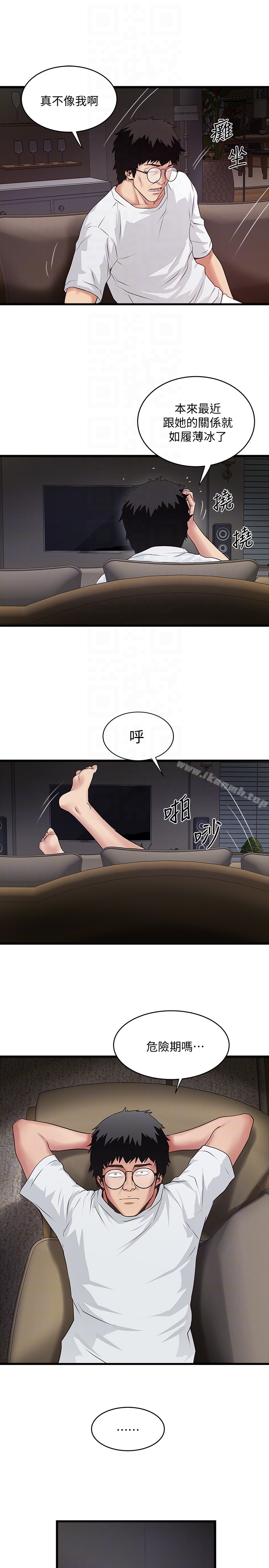 下女,初希第45话-第一次屈服的妻子