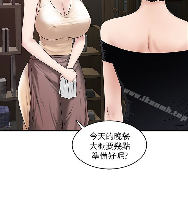 下女,初希第45话-第一次屈服的妻子