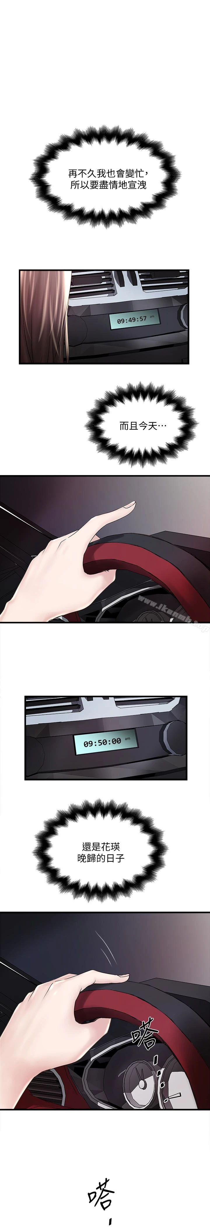 下女,初希