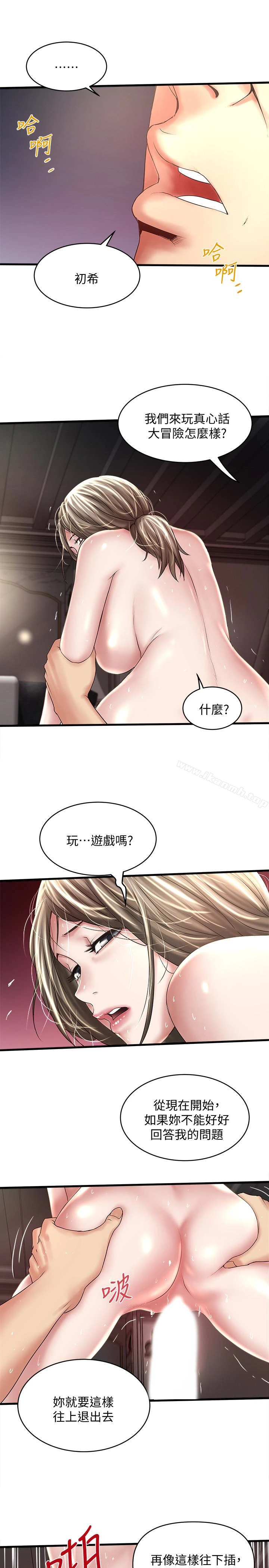 下女,初希