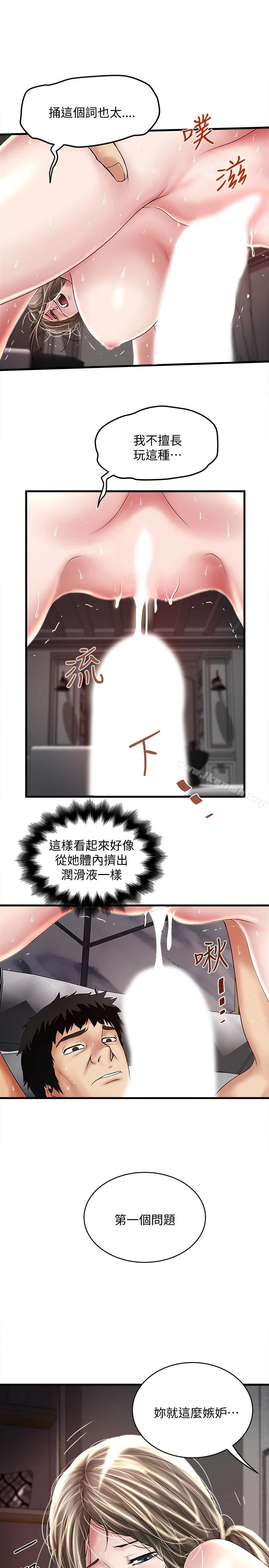 下女,初希
