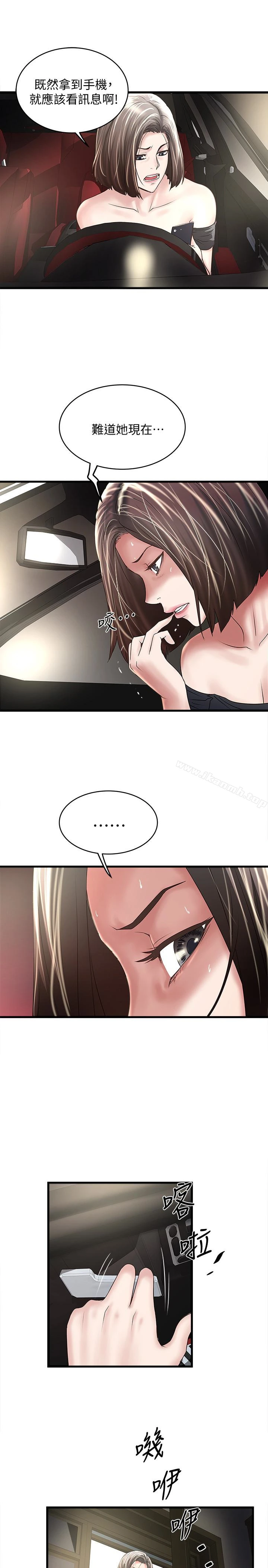 下女,初希