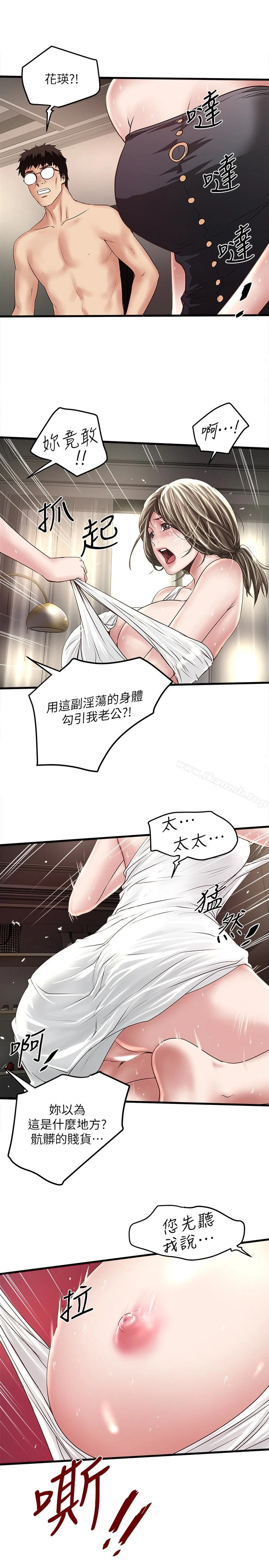 下女,初希
