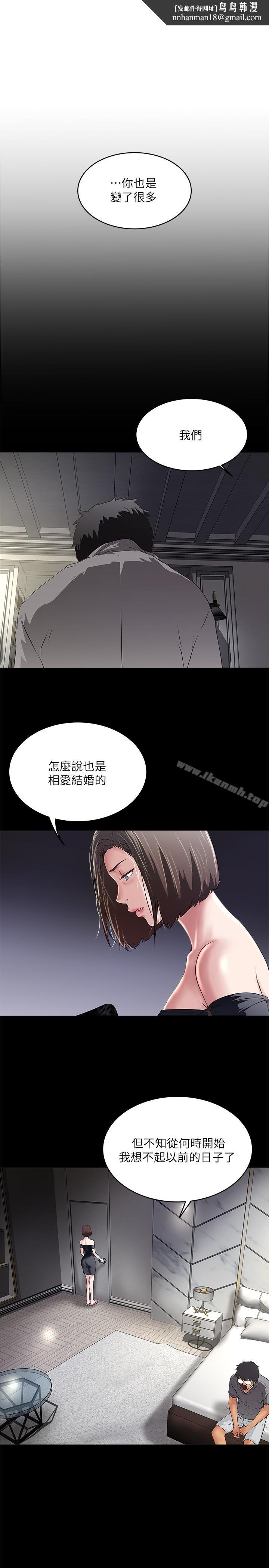 下女,初希第52话-驯服气燄高张的女人
