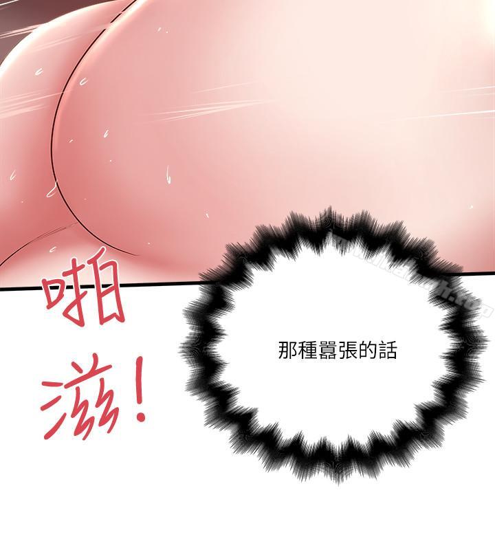 下女,初希第53话-用下面承接日的欲望