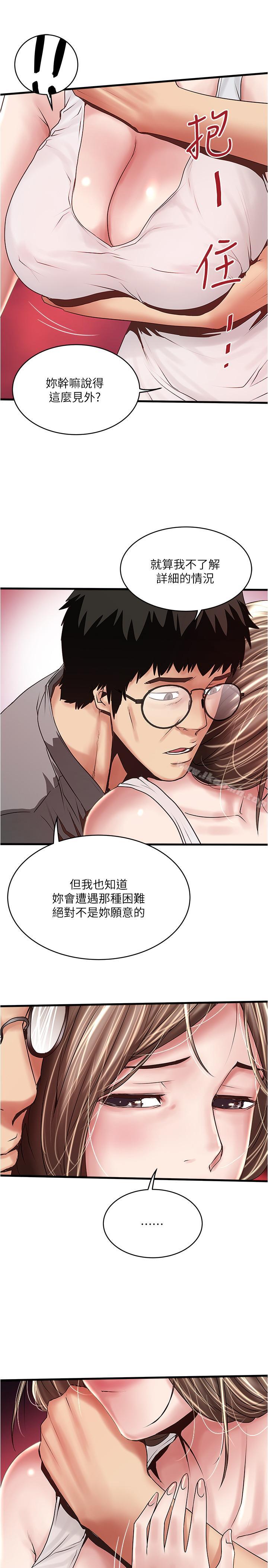 下女,初希第54话-初希不愿提及的过往