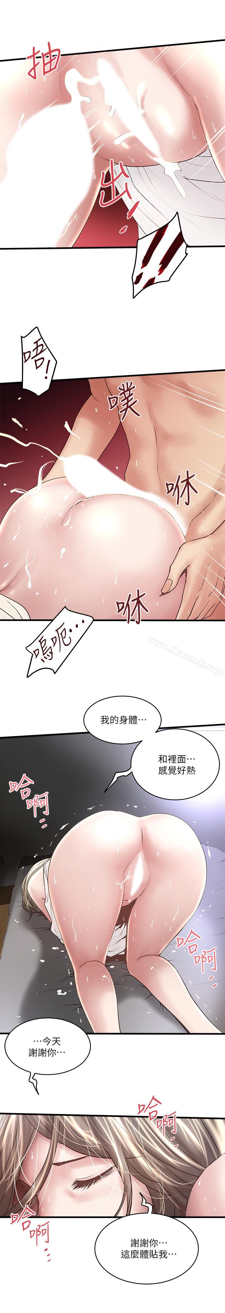 下女,初希第54话-初希不愿提及的过往