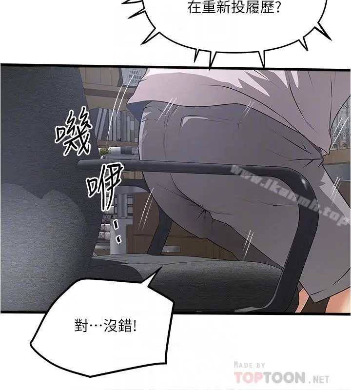 下女,初希