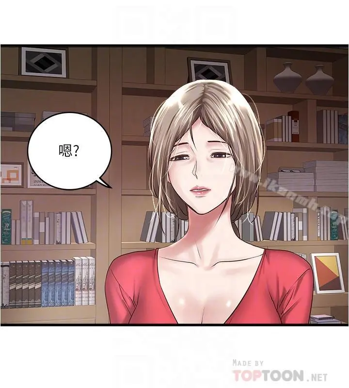下女,初希