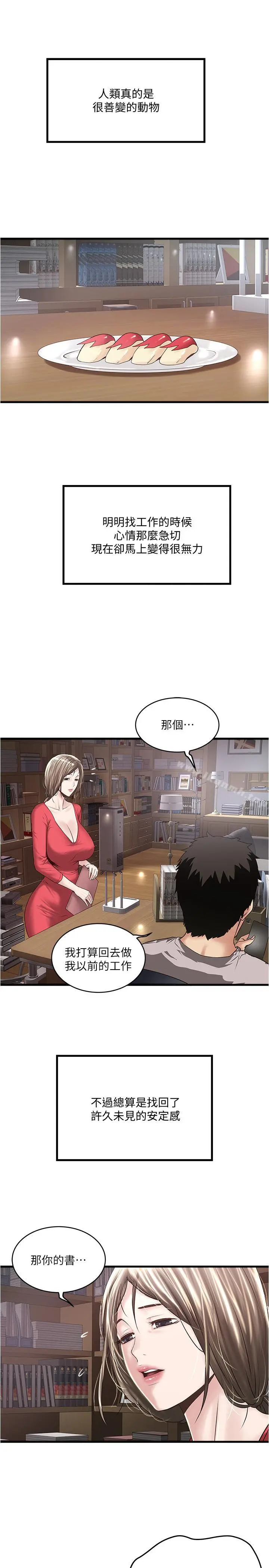 下女,初希