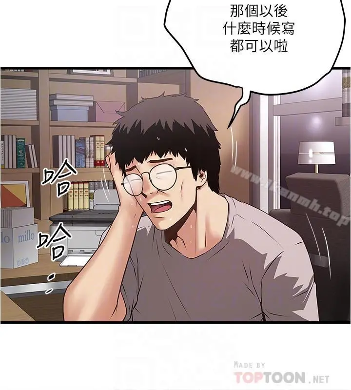 下女,初希