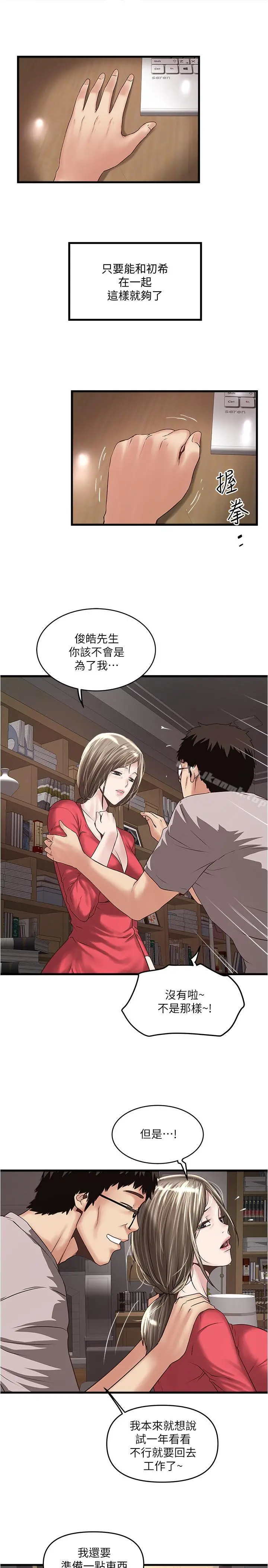 下女,初希