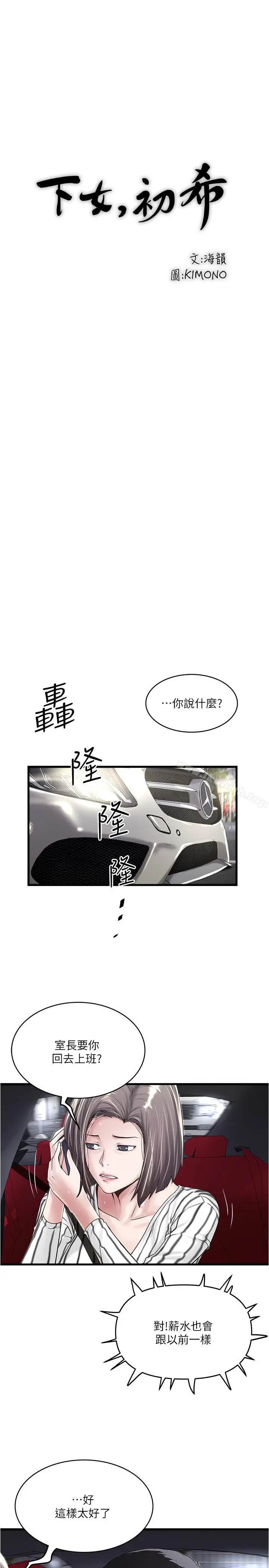 下女,初希