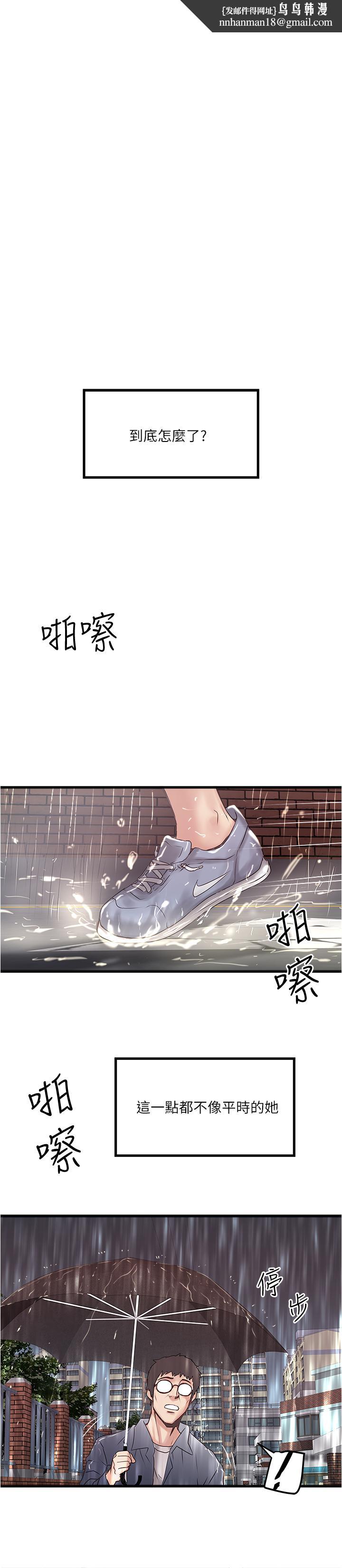 下女,初希第59话-因为嫉妒而挑战