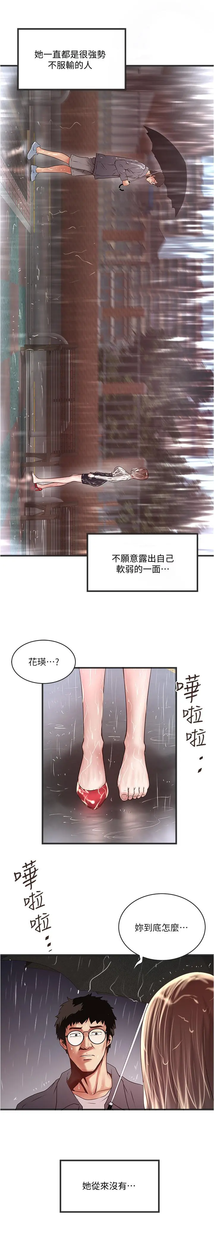 下女,初希