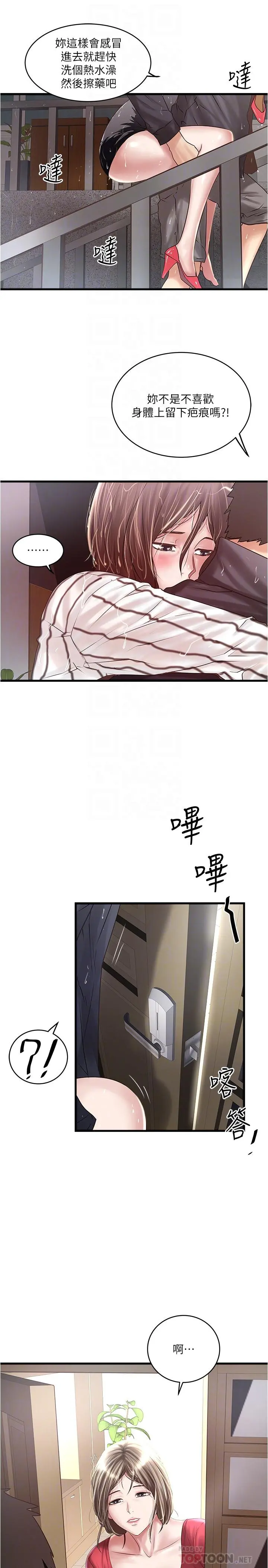 下女,初希